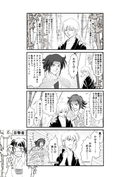 杠 ㅍ ㅍﾒ Eka Ende さんの漫画 36作目 ツイコミ 仮