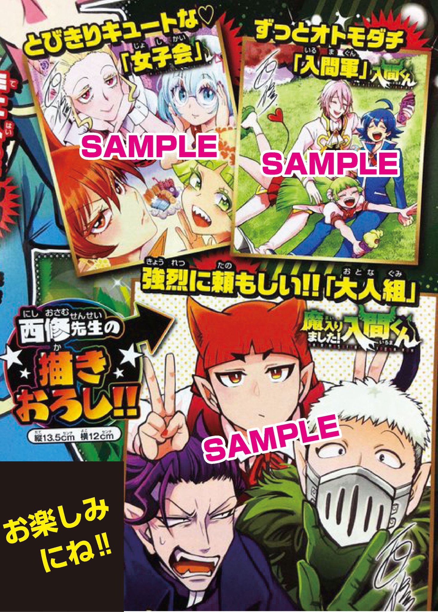 魔入りました入間くん 魔入間 カルエゴ オペラ バラム Amazon.co.jp: 魔入りました!入間くん 小説 6巻 コミック 33巻