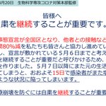 【衝撃】緊急事態宣言の解除後も行動の自粛を継続しなければ感染者数はまた元の数まで増えてしまうことが明らかに!