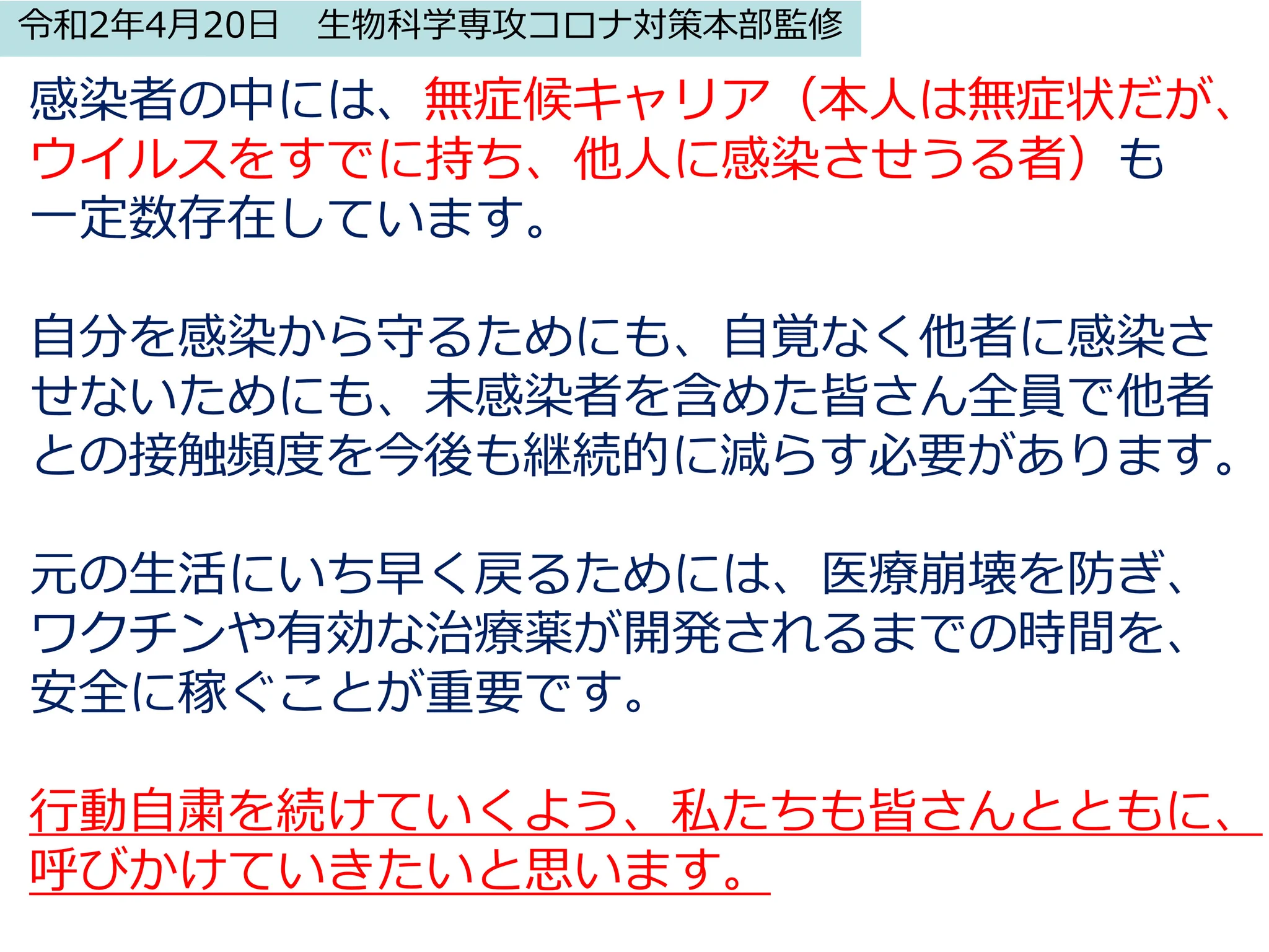 【衝撃】緊急事態宣言の解除後も行動の自粛を継続しなければ感染者数はまた元の数まで増えてしまうことが明らかに！