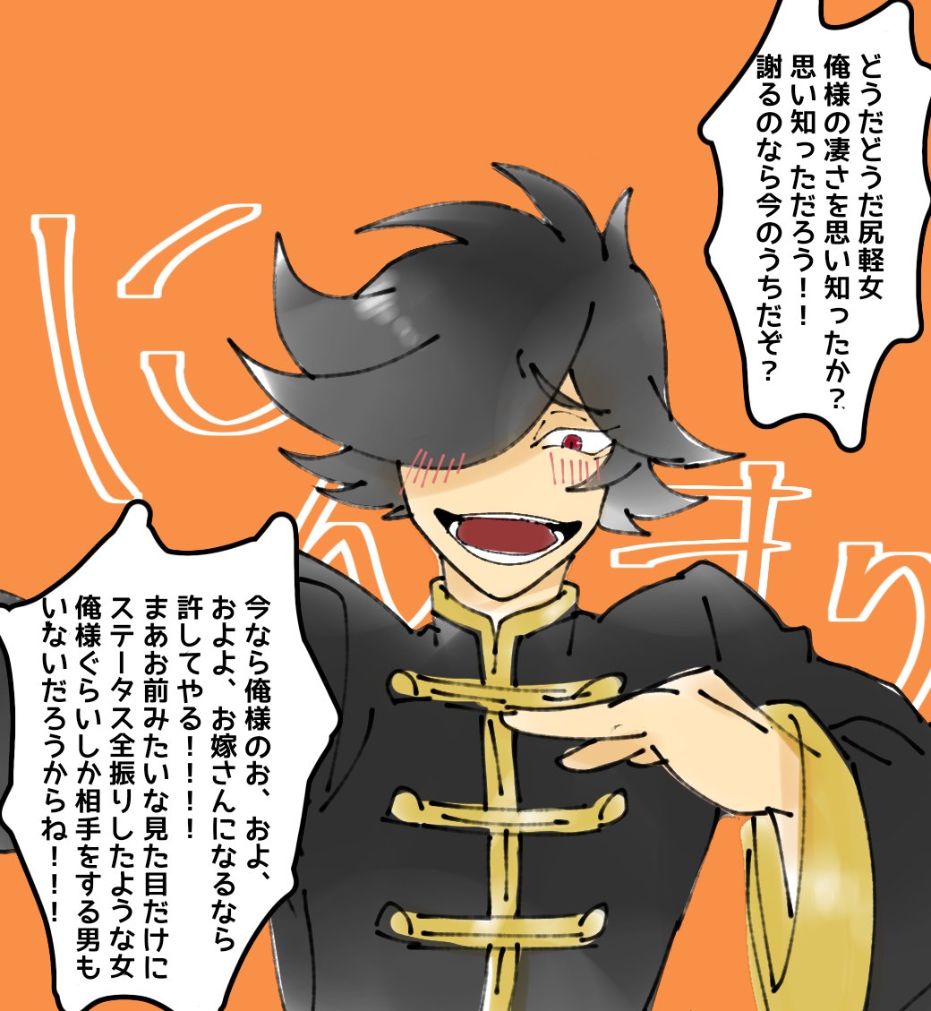 人を煽ることを生き甲斐にしてそうなうちの創作メンズ 