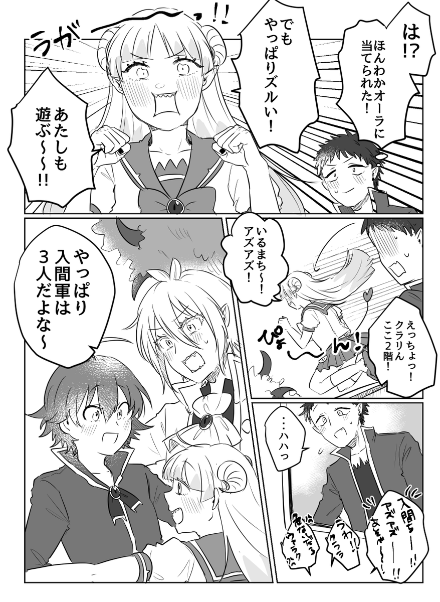 アズイルとkrr 三人組の二人がカップルだった時もう一人の理想がコレです(しれっと上げ直してます) 
