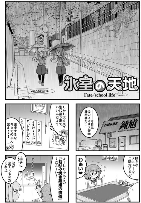 磨伸映一郎 氷室14巻発売中 Eiitirou さんのマンガ一覧 6ページ ツイコミ 仮 磨伸映一郎 氷室14巻発売中 Eiitirou さんのマンガ一覧 6ページ ツイコミ 仮