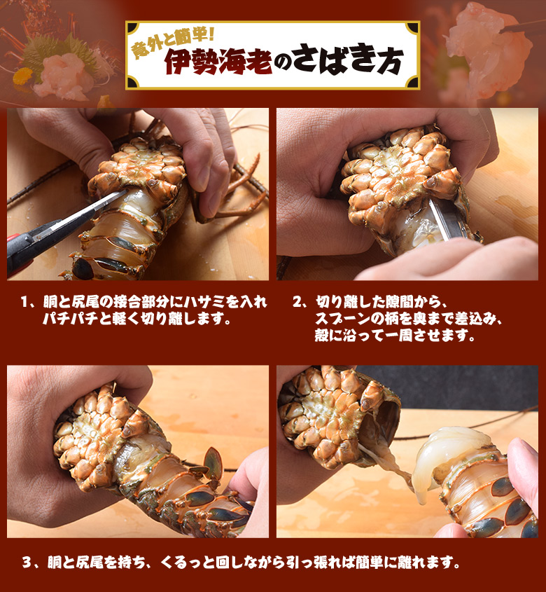 豊洲市場ドットコム 冷凍の伊勢海老のさばき方ですが ほぼこの通りで大丈夫です あとは動きの止め方だったりですね T Co Iu6glxpjzp Twitter 豊洲市場ドットコム 冷凍の伊勢海老のさばき方ですが ほぼこの通りで大丈夫です あとは動きの止め方だったりですね T Co Iu6glxpjzp Twitter