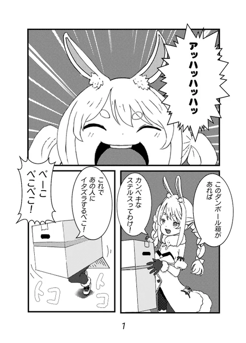 #ぺこらーと 
#miko_Art 