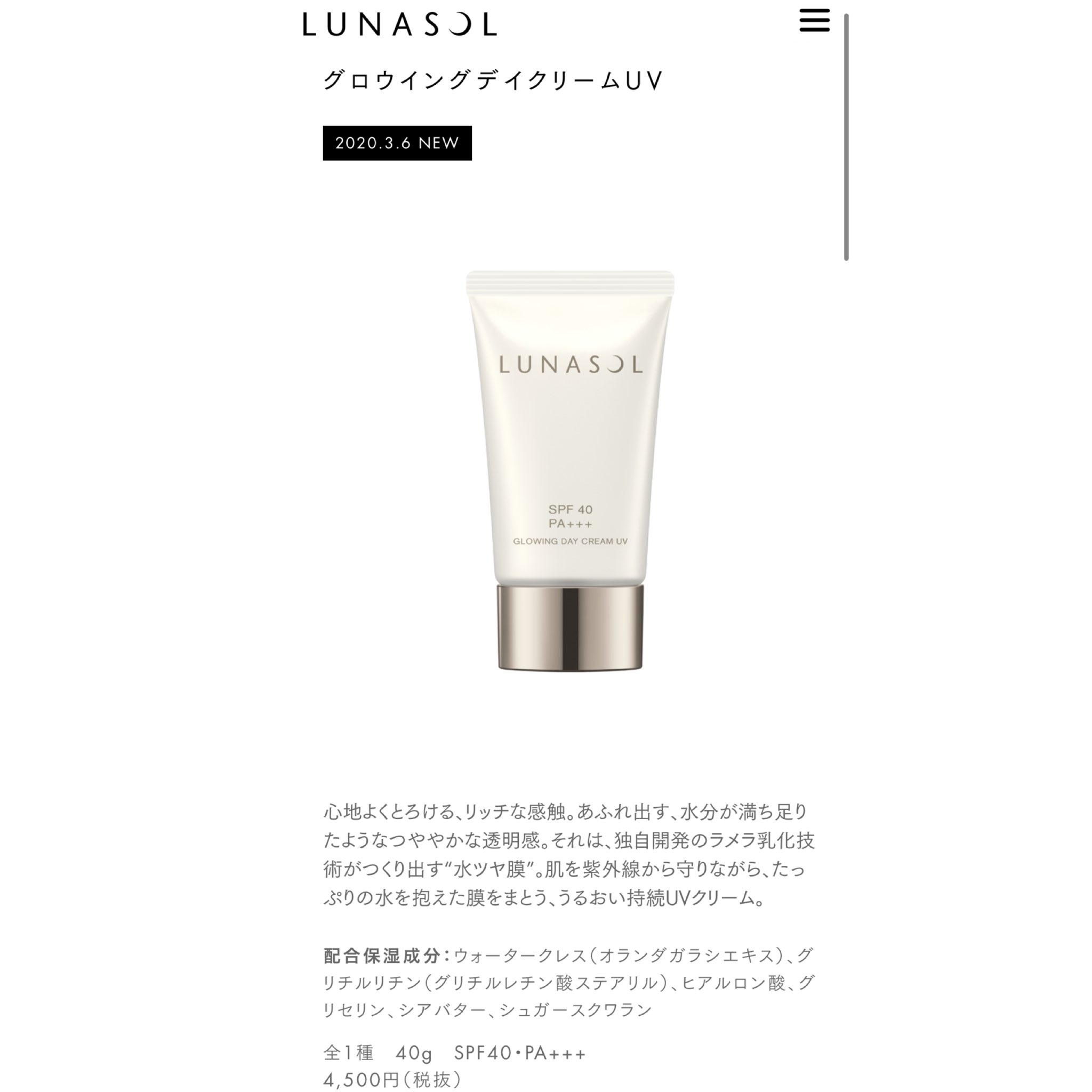 𝐘𝐮𝐤𝐢 ルナソルのグロウイングデイクリームuvのサンプルを使ったけど良かった とにかくみずみずしい 日焼け 止め美容液って感じです 白浮きしない透明感 今年は優秀な日焼け止めが多いなぁー 𝐘𝐮𝐤𝐢 ルナソルのグロウイングデイクリームuvのサンプルを使ったけど良かった とにかくみずみずしい 日焼け 止め美容液って感じです 白浮きしない透明感 今年は優秀な日焼け止めが多いなぁー