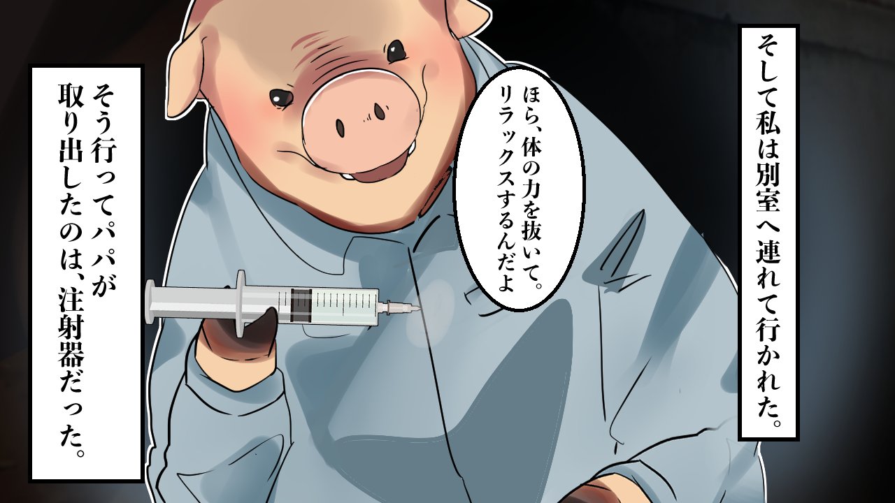 もしもちゃん もしも人間と豚の立場が逆転したらどうなるのか もしもちゃん 全編はこちら T Co Vvpb7ekvxv T Co Rssqpxux7m Twitter
