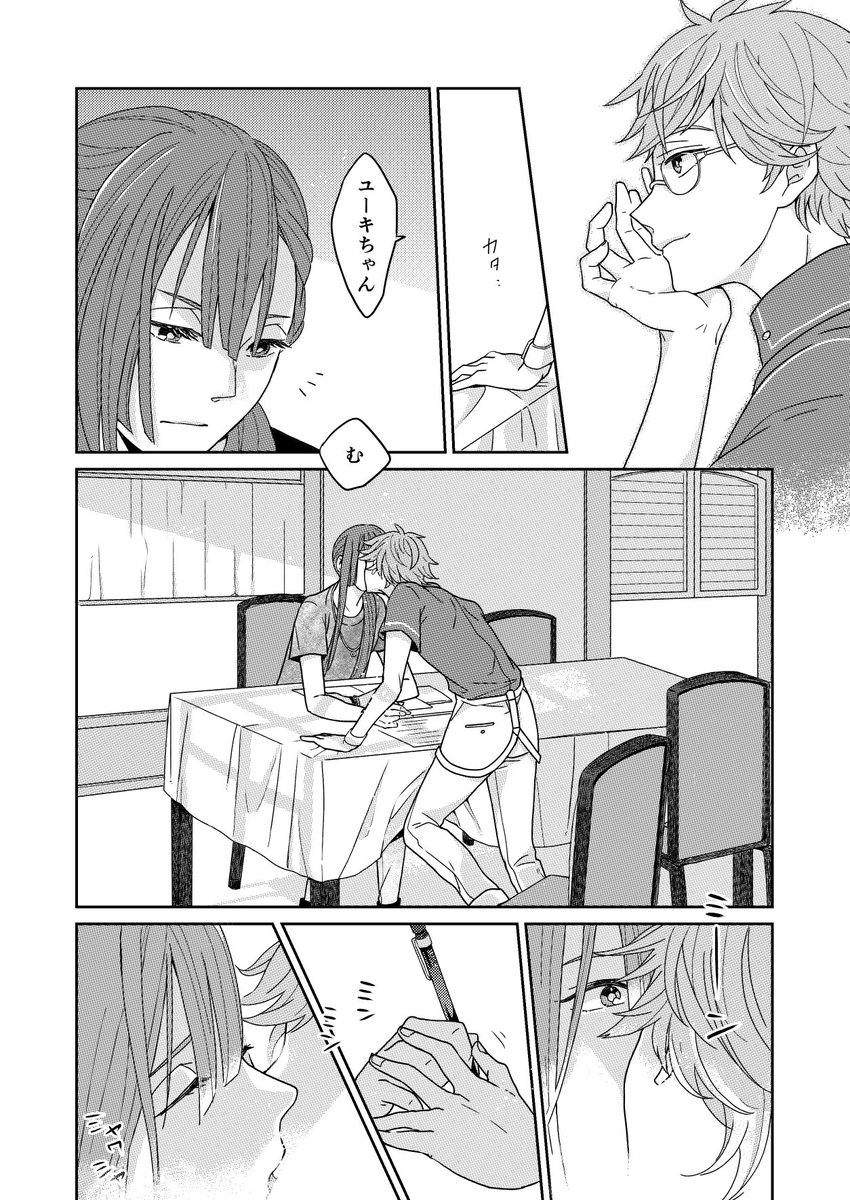 夏休みにみんなが帰省してしまって寂しい二人(付き合ってるカケユキ) 