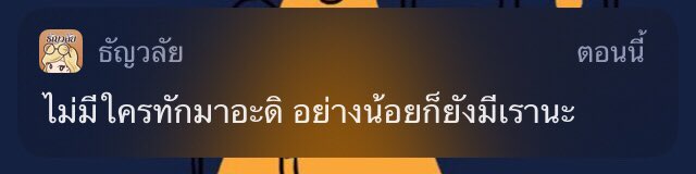 ปด.@ปดเหงา tweet media