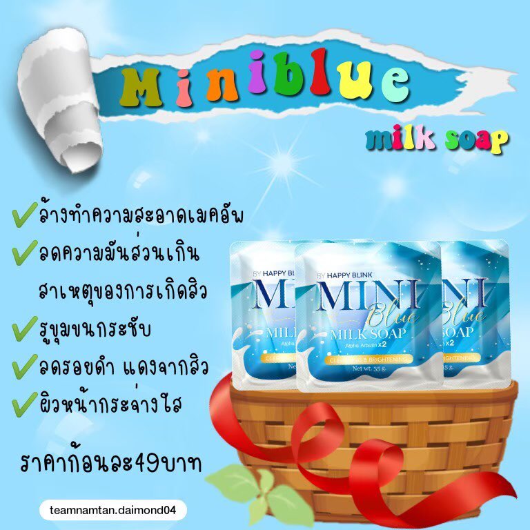 Thanchi_shop's tweet photo. เช้า สาย บ่าย เย็น ไอเลิฟ 𝐌𝐢𝐧𝐢 𝐁𝐥𝐮𝐞 𝐌𝐢𝐥𝐤 𝐒𝐨𝐚𝐩 ล้างหน้าฟิน อาบน้ำผิวนุ่ม🍂
กลิ่นหอมนมสุดๆ สบายผ่อนคลาย ขนาดจุใจ 35 กรัม 49฿
สั่งสินค้า/สมัครตัวแทน
𝗟𝗜𝗡𝗘 : 𝗰𝗮𝗸𝗲𝟬𝟮𝟮𝟭𝟱
#TeamPopular #ทีมอมรพารวย #เค้กสายปลีก #มินิบลู #ลดสิว #หน้าใส https://t.co/6KnpSxNovg
