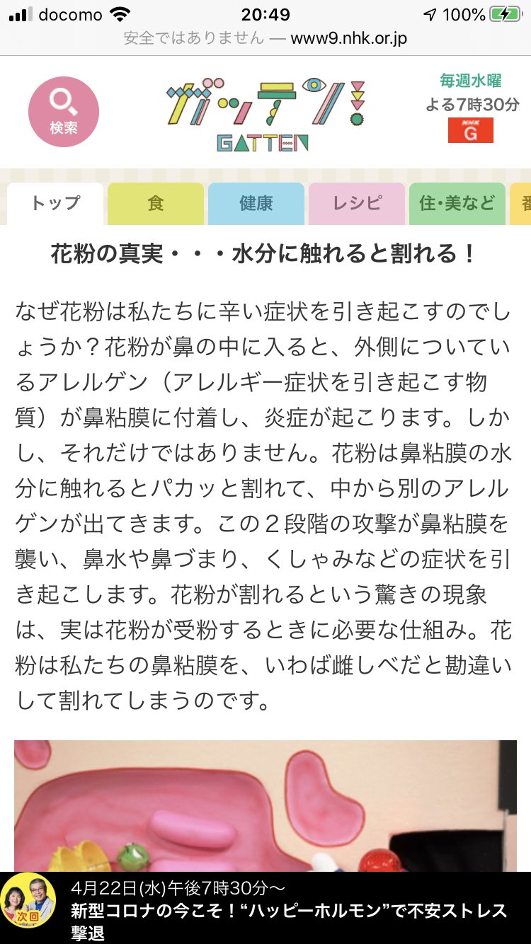 ひろきぃ Fura Games ワセリンぬるといいってためしてガッテンで見ました 花粉 症発症の国イギリスでは当たり前に家にワセリンあるらしいです 知りませんが T Co 9h2gpdenps Twitter