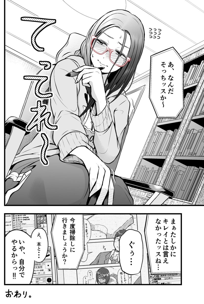 安易にマンガを描きました。

「漫画家と初めてのテレワーク」 