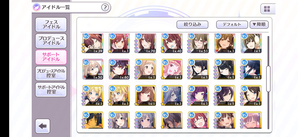 シャニマス編成お助けサービス