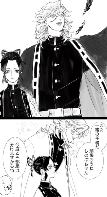 #빙주_도우마를_그려보자 SIRO先生ありがとう🥰 