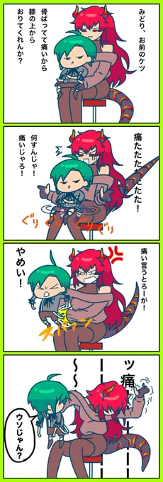 これは妄想 #緑仙はやく見ろ  #ドーラの宝物庫 
緑仙の誕生日配信からの思いつき 