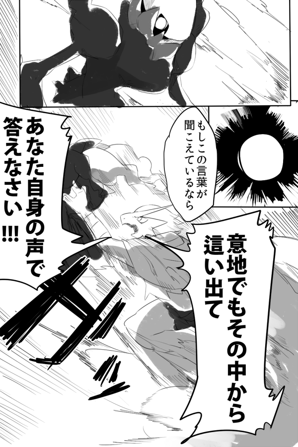 #交流漫画4枚で興味を持ってくれる方へ届け 