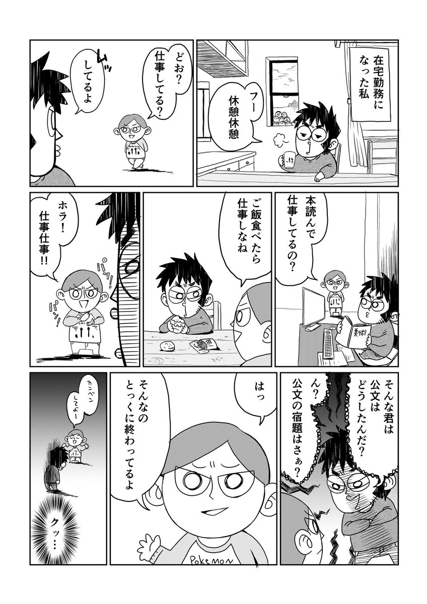 Twoucan 在宅管理職 の注目ツイート イラスト マンガ コスプレ モデル Twoucan 在宅管理職 の注目ツイート イラスト マンガ コスプレ モデル
