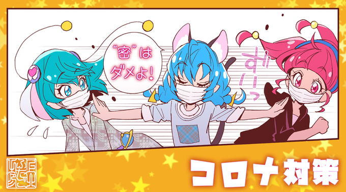 皆さま、どうぞ気をつけてお過ごしくださいませ❣️ 
