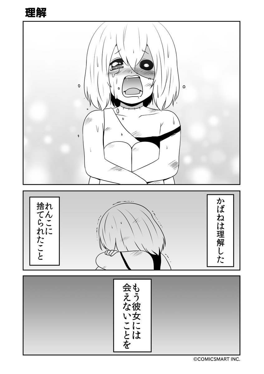 思い出、理解、救いの手、雨は上がり『ゾンビのむくろ』 88話 じゅんた #ゾンビのむくろ https://t.co/ujlua2Qobw