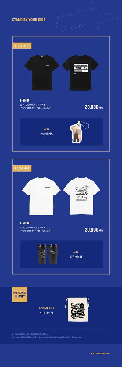 chamsae_dream's tweet photo. STAND BY YOUR SIDE

4/21 21:00 - 5/5 23:59

자세한 사항은 폼을 확인해주세요♥️

https://t.co/cvV5cb7oDx

판매 수익금은 전액 2020 박우진 생일 이벤트 및 서포트로 사용됩니다🐦

본공지 RT+팔로우 2분께 
티셔츠 1종을 보내드려용😆

#박우진 #parkwoojin #AB6IX #박우진서포트 #박우진티셔츠 https://t.co/UDoTzQVktj