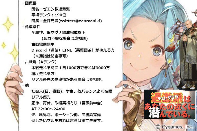 みそにちゃんさん がハッシュタグ グラブル をつけたツイート一覧 1 Whotwi グラフィカルtwitter分析