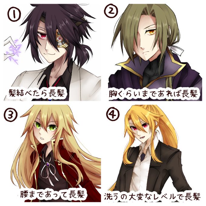 長髪男子のtwitterイラスト検索結果 古い順