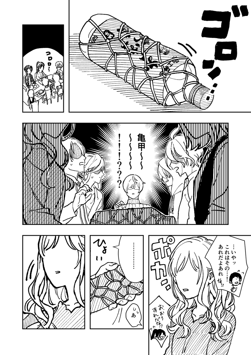 maedano_cracker's tweet photo. 亀甲の現パロはこんな
⚠️モブ🚺がいる https://t.co/fkzlgZW4op