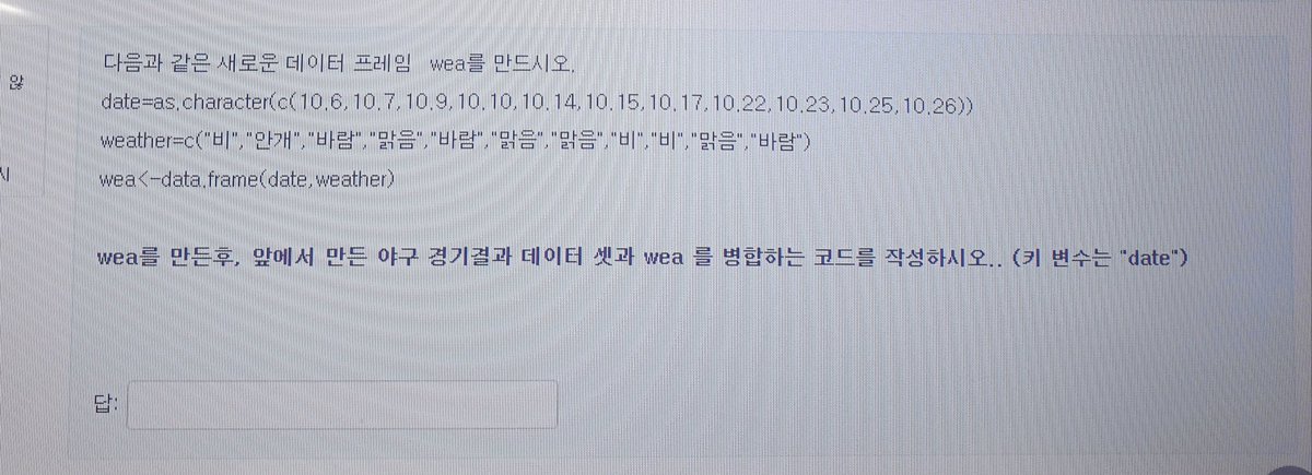 su_suV2's tweet photo. 교수님의 함정인가...? 
아무리 써도 date에 10월 10일이 10월 1일로 인식해서 병합하면 10월 10일 데이터는 같이 안 나오는데.....
뭐지....? 
뭘까...?....... https://t.co/zWbw4CbUqY