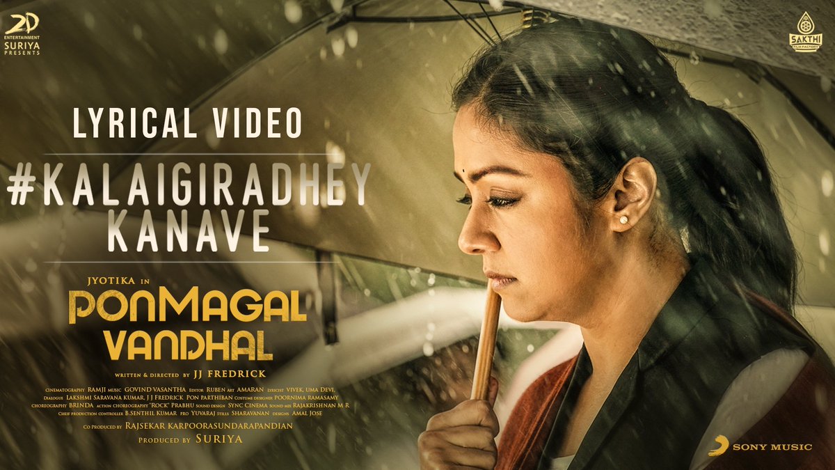 Here's #KalaigiradheyKanave Song  from #PonmagalVandhal sung by @govind_vasantha

youtu.be/Oabst6IuSGc 

#Jyotika #KBhagyaraj @rparthiepan #Thiagarajan #PratapPothen #Pandiarajan @Suriya_offl  @rajsekarpandian @2D_ENTPVTLTD @SakthiFilmFctry @sakthivelan_b @SonyMusicSouth