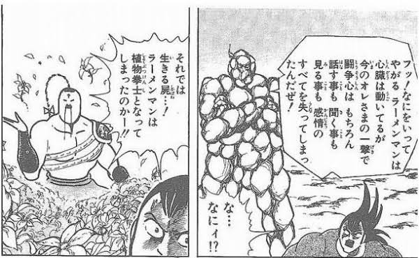ゆでたまご 原作ゆでの意図が作画ゆでに伝わらなかった悲劇 闘将 拉麺男 Invisible D ーquiet Colorful Place