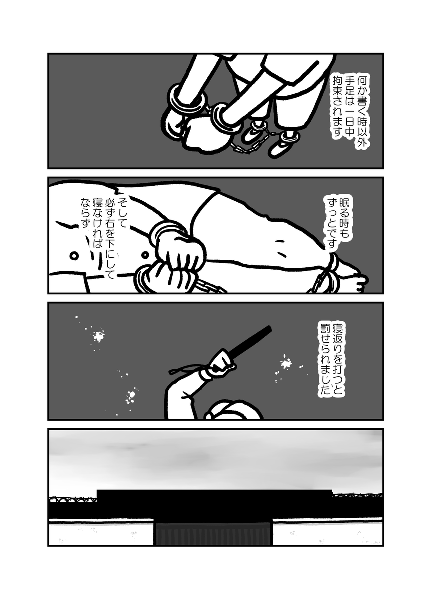 「私の身に起きたこと ～とあるカザフスタン人女性の証言～」2/7
#ウイグル  #東トルキスタン #Uyghur #Uighurs #FreeUyghur #中国 