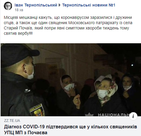 Почаїв закривають на в'їзд і виїзд із завтрашнього дня через спалах COVID-19 - Цензор.НЕТ 5629