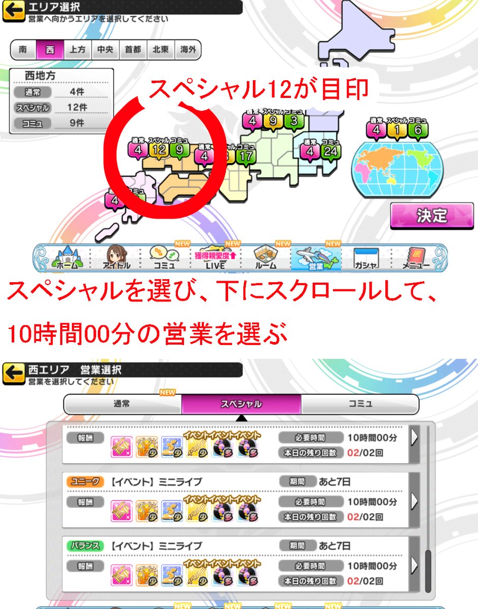 marudenanase's tweet photo. デレステ
「毎日フォーエン盤を600個集めよう」を本日中に達成して投票券を各30枚ずつ入手するには

・スタミナ消費2倍LIVEを6回
スタミナ38消費(MASTER)、102～106個入手

or

・10時間SP営業を6回
短縮1回：スタミナ40消費、100～130個入手

絶対スタミナ足りないのでドリンク使おう
本日23:59まで https://t.co/v1Qpdhji5a