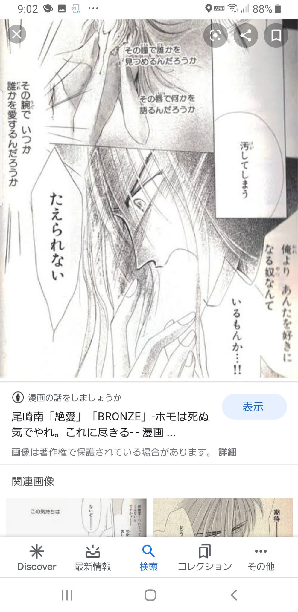 愛川 絢加 中学の時 この漫画に出会い人生の半分違って来たんだけど 今読んでもうっとり 極論 こんな恋愛じゃないと無理なんだよな 笑 しかしスッカリギャグカテになっててそれも凄く分かる これほど蠍な漫画は無いと言い 愛川 絢加 中学の時 この漫画に出会い人生の半分違って来たんだけど 今読んでもうっとり 極論 こんな恋愛じゃないと無理なんだよな 笑 しかしスッカリギャグカテになっててそれも凄く分かる これほど蠍な漫画は無いと言い