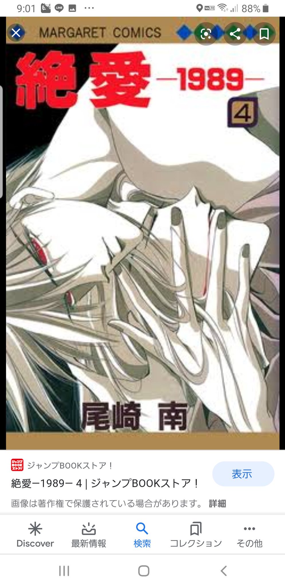 愛川 絢加 中学の時 この漫画に出会い人生の半分違って来たんだけど 今読んでもうっとり 極論 こんな恋愛じゃないと無理なんだよな 笑 しかしスッカリギャグカテになっててそれも凄く分かる これほど蠍な漫画は無いと言い 愛川 絢加 中学の時 この漫画に出会い人生の半分違って来たんだけど 今読んでもうっとり 極論 こんな恋愛じゃないと無理なんだよな 笑 しかしスッカリギャグカテになっててそれも凄く分かる これほど蠍な漫画は無いと言い