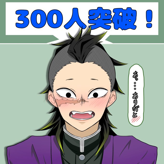 緋岸さんがTwitterに投稿した不死川玄弥(鬼滅の刃)のイラスト。