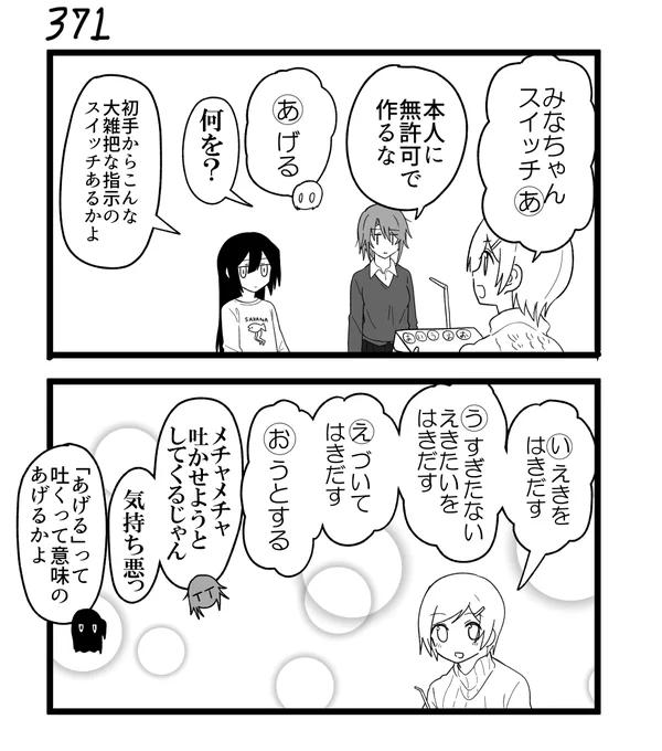 創作2コマ漫画 その371 