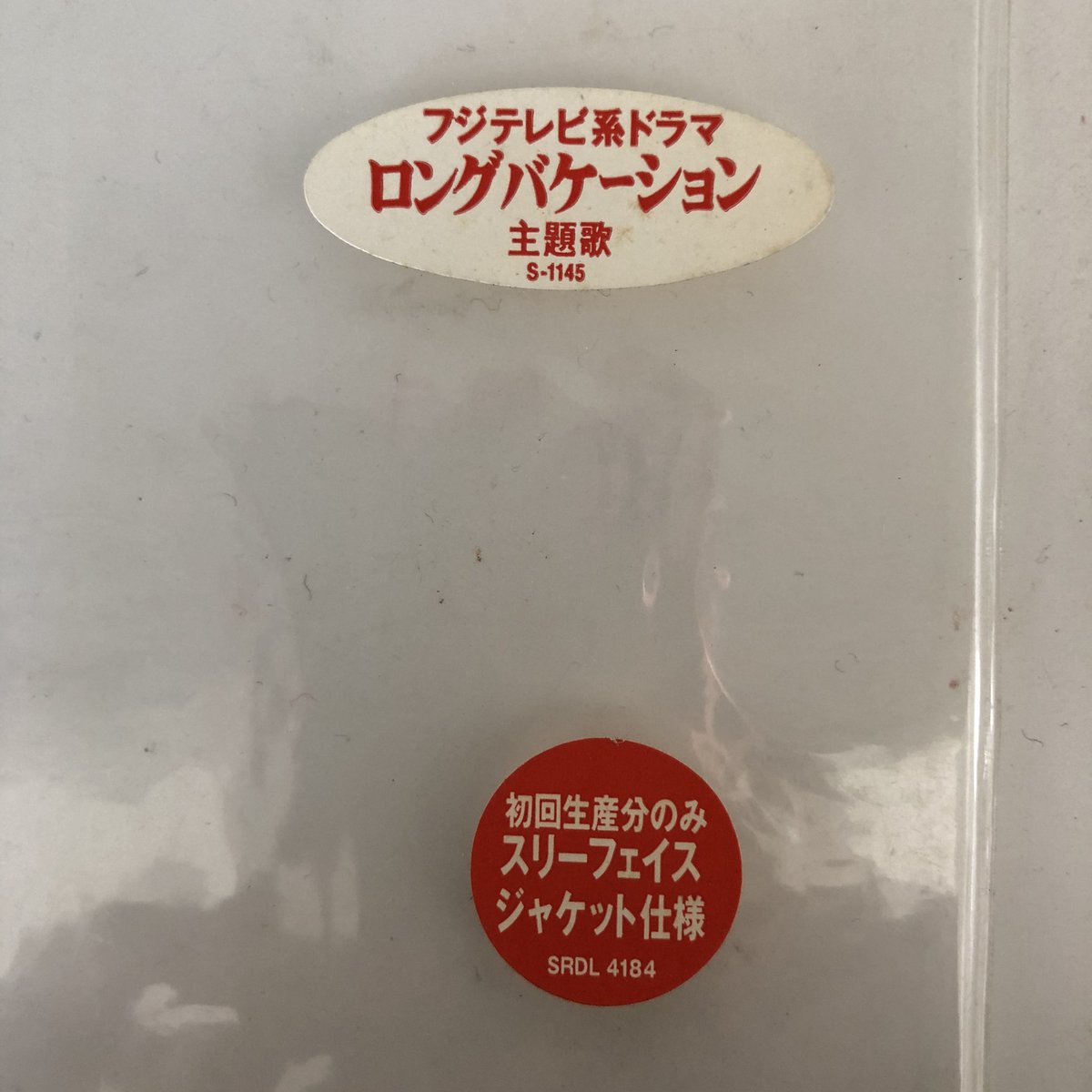 Twitter पर Nakamura8cm シール付き8cmcd La La La Love Song 久保田利伸 With ナオミ キャンベル 1996年5月13日発売 作詞作曲 久保田利伸 編曲 柿崎洋一郎 キムタク主演の月9 ロンバケ 主題歌だが ララララ と略されることはない と思う 3面横開きの初回