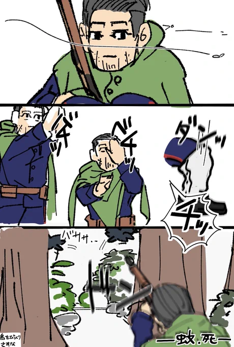 蚊にイライラする尾形(手より銃) 