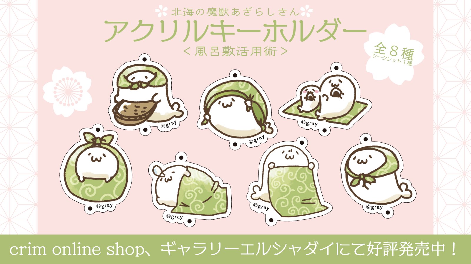 バラ売り 北海の魔獣あざらしさん 缶バッジ Www Onkajans Com