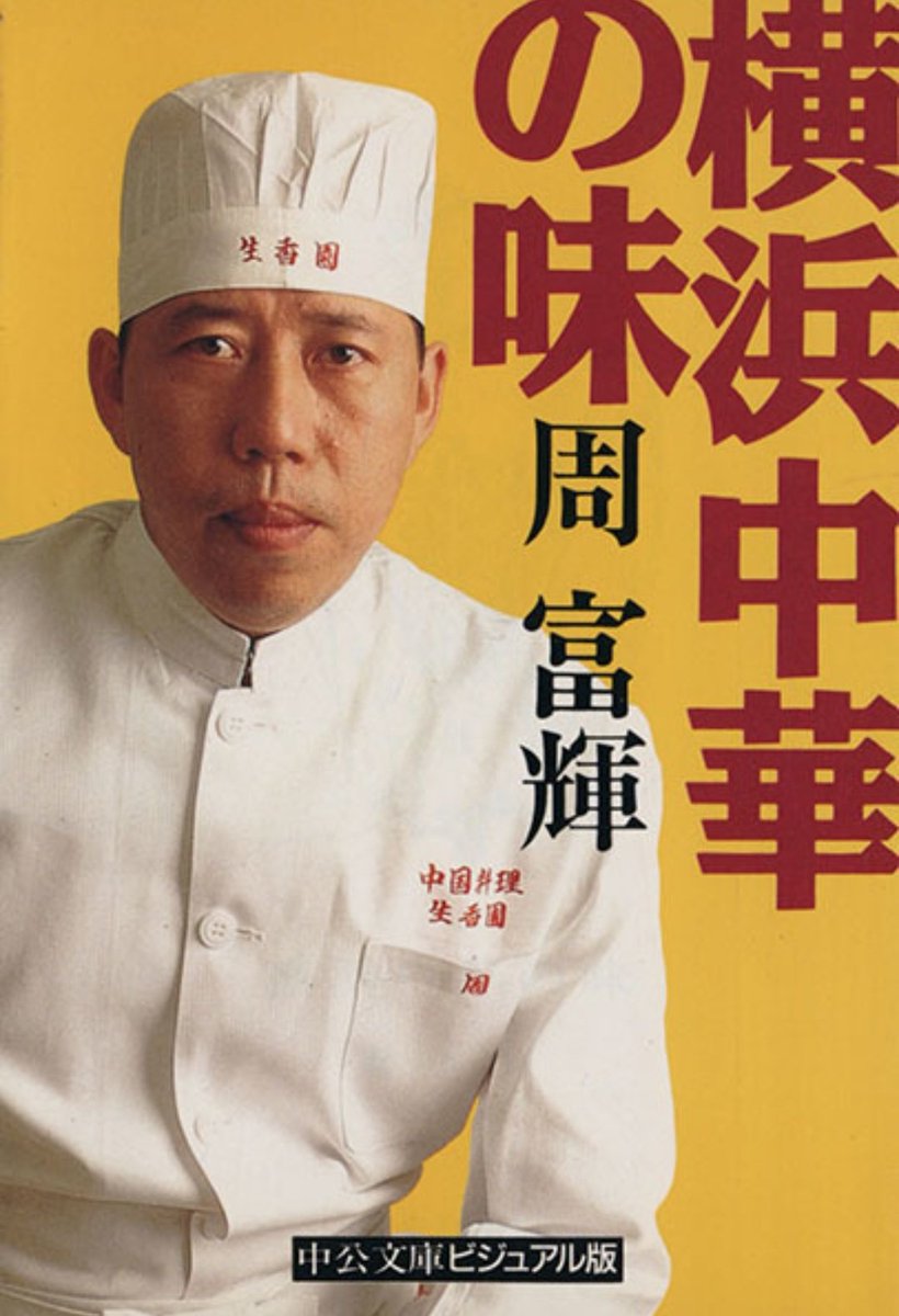 周富輝