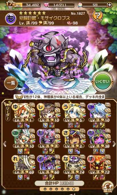 サイクロプスのtwitterイラスト検索結果 古い順 サイクロプスのtwitterイラスト検索結果 古い順