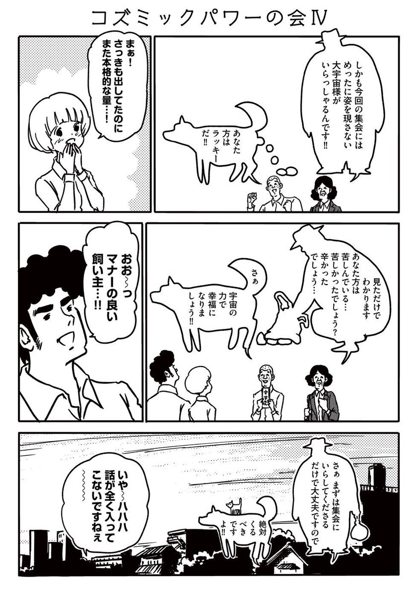 めちゃコミック
『この夫婦は、止まらない!!』
隔週月曜日1ページネタを
4本更新です!

1話目からはこちらで。
https://t.co/auiwOyyQSO 