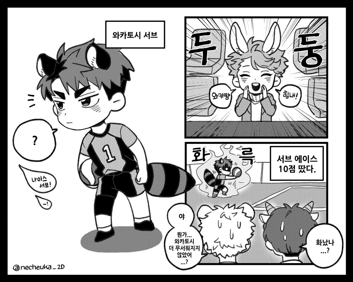 이거 이마을 세계관으로 짧게 그렸던 우쇼이ㅋㅋㅋ 포카포카한 연애를 해라ㅠ 