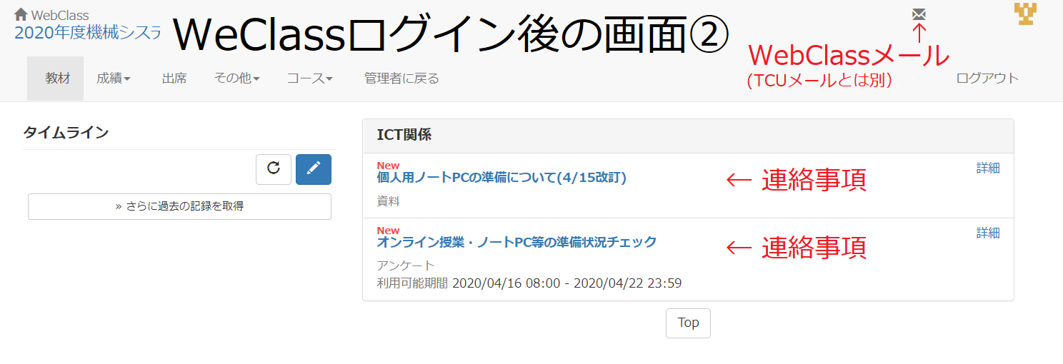 東京都市大学 理工学部 機械システム工学科 1年生へ こちらは学科のオフィシャルアカウントです 皆さん 下記をチェックしてください Tcu Mail T Co L8pioezqi3 Webclassの1年生用コース T Co Civqgyogyb その他 東京都市大学 理工学部 機械システム工学科 1年生へ こちらは学科のオフィシャルアカウントです 皆さん 下記をチェックしてください Tcu Mail T Co L8pioezqi3 Webclassの1年生用コース T Co Civqgyogyb その他