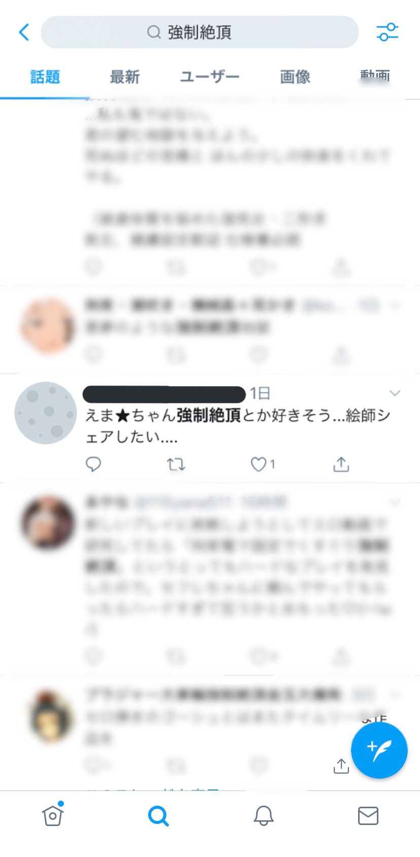 えま おうがすと にじさんじ所属 オカズを探していたら自分の名前が出てきた フォロワーの8割が体験したことなさそうなこと T Co Cdaavwbeoe Twitter