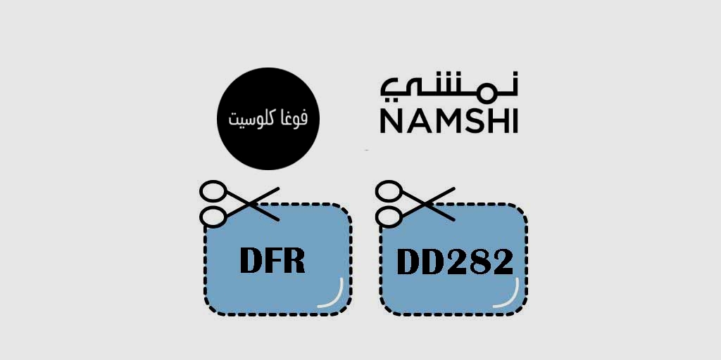 قسيمة   تخفيض  رهيب من  موقع نمشي  💪

🐳 إستخدم قسيمة  خصم   💥 الكود 💥 

 كوبون خصم فوغا كلوسيت👈  DFR

كود خصم نمشي 👈  DD281

 كوبون خصم ستايلي 👈 QUN

 كود خصم نسناس 👈  AR19

كوبون خصم اوناس   👈 NN52

 كوبون خصم اجمل 👈  8FV95

💗