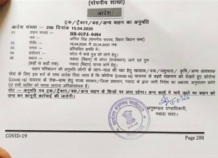 AkshayK32559981's tweet photo. Aapne amiro ke baccho ko ghar bhejne Ki Baat ki.. Agar sb amir hote to sb ko permission milti bs ek ko nhi. Many of the students belong from middle class family. Where is the equality now? #NitishHelpKota @NitishKumar @narendramodi @aajtak https://t.co/D0uTwAnIsM