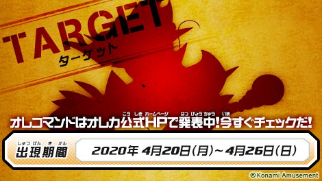 モンスター烈伝オレカバトルさん の最近のツイート 3 Whotwi グラフィカルtwitter分析 モンスター烈伝オレカバトルさん の最近のツイート 3 Whotwi グラフィカルtwitter分析