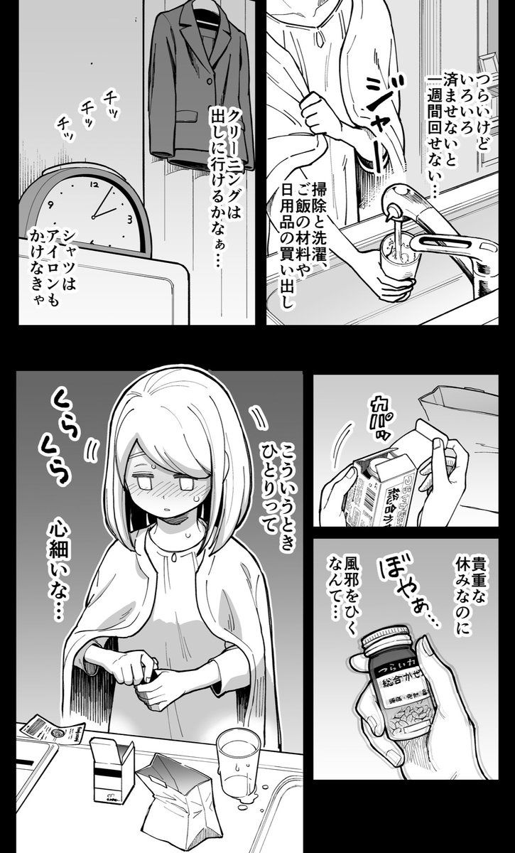 【創作】イチャイチャするとお金が湧いちゃう男女の話 14(1/3)

#イチャイチャするとお金が湧いちゃう男女の話 
#イチャ金 